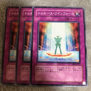 マドレース トゥルース・リインフォース