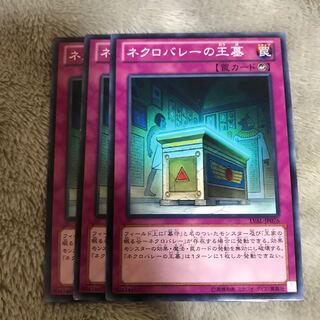 マドレース ネクロバレーの王墓