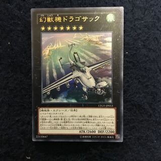 Mecha Phantom Beast Dracossack