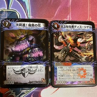 大昇進！座美の花/炎上なる者ディス・リゲル/最強国技ダイキンボシ