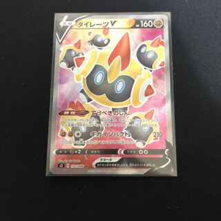 タイレーツV sr 1枚