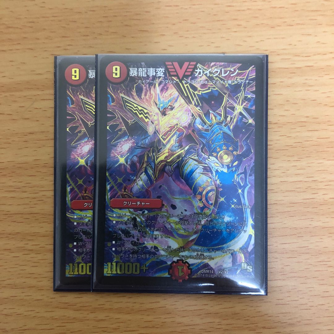 暴龍事変ガイグレン