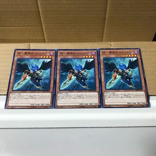 【ねこもり】最安値！！早い者勝ち！！BF-精鋭のゼピュロス ノーマル JP031 3枚　DP20 管理番号1114 3枚