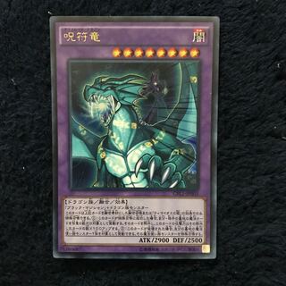 呪符竜 アミュレットドラゴン