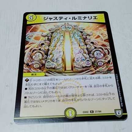 ジャスティ・ルミナリエ
1枚