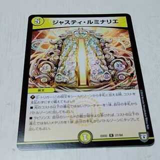 ジャスティ・ルミナリエ
1枚