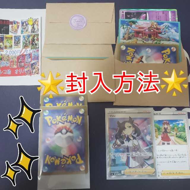 Sold out<m(__)m> Rekosuke Collection OLIPA 2,000 yen per unit