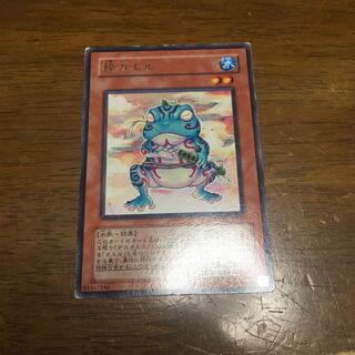 遊戯王 粋カエル