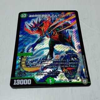 連鎖類超連鎖目 チェインレックス
1枚