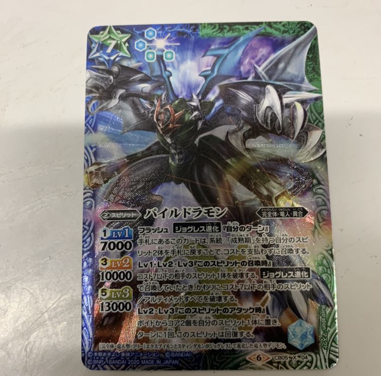 パイルドラモン