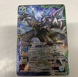 パイルドラモン