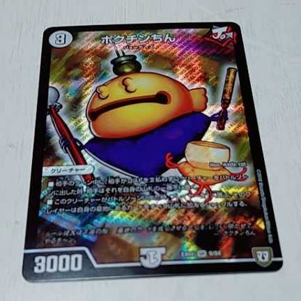 ポクチンちん
1枚