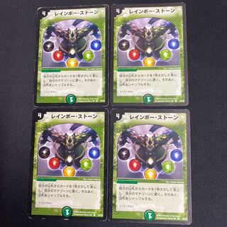 レインボーストーン