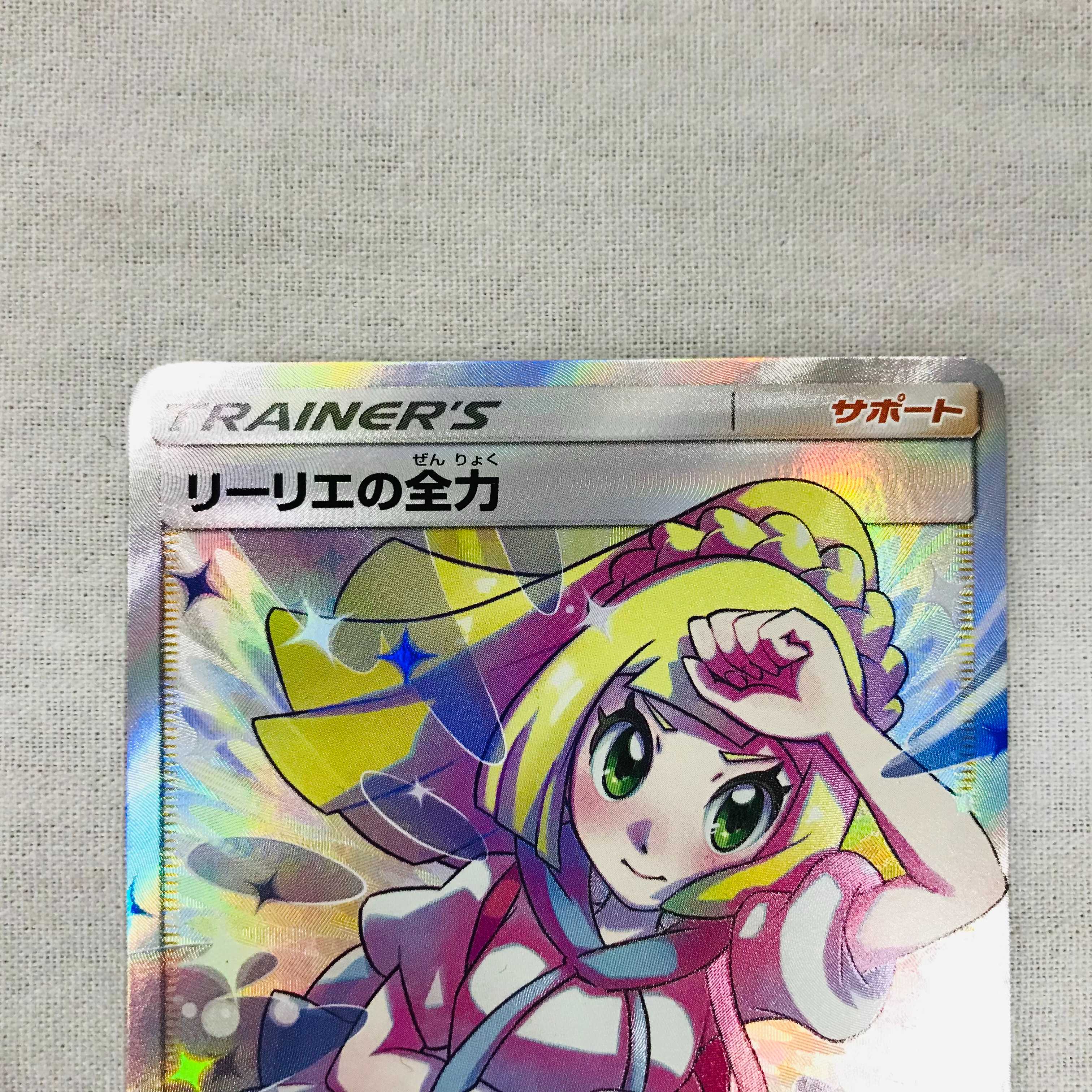 073MC101B Pokémon card SR Lillie's Full Force