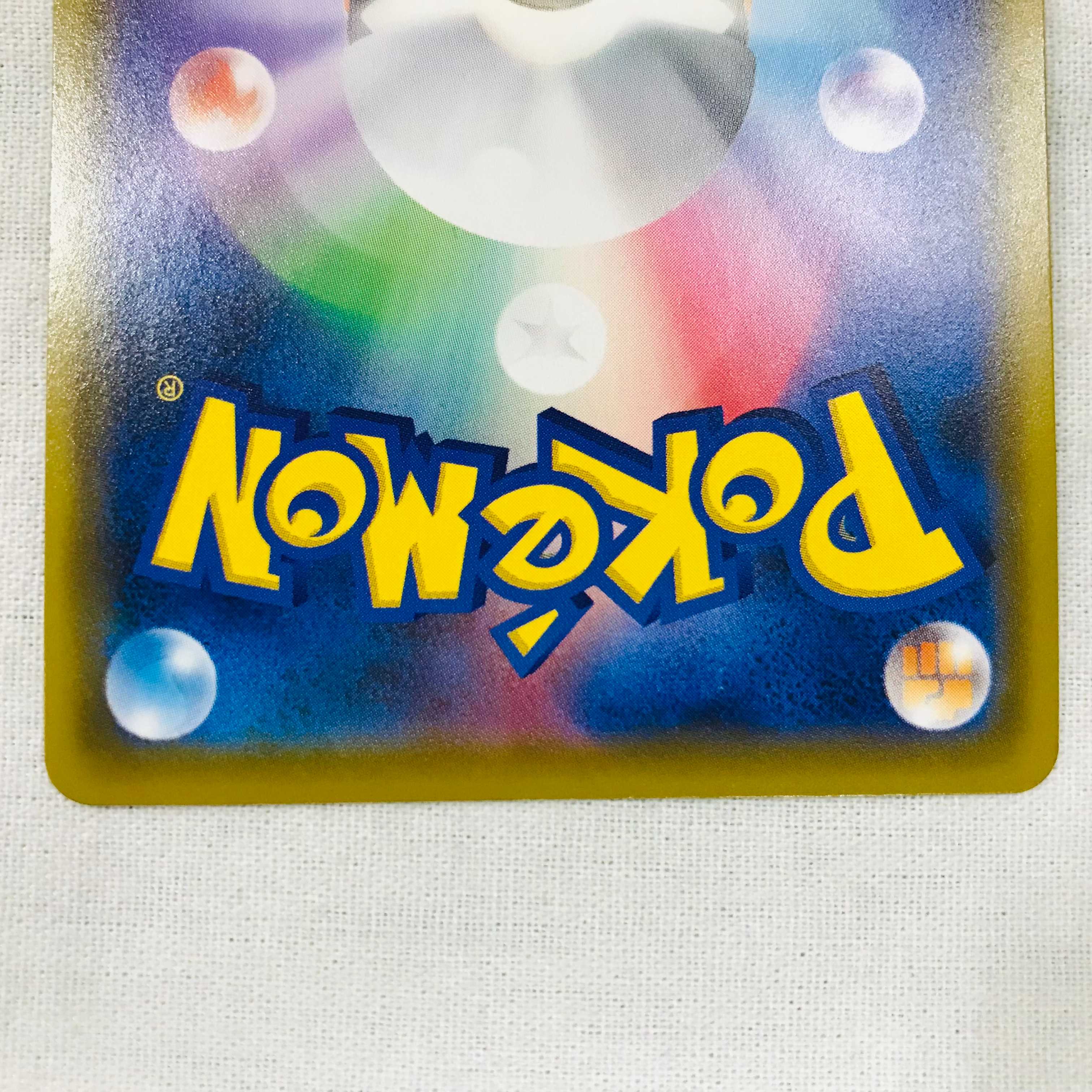 073MC101B Pokémon card SR Lillie's Full Force