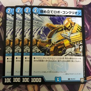 埋め立てロボコンクリオン