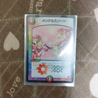 メンデルスゾーン