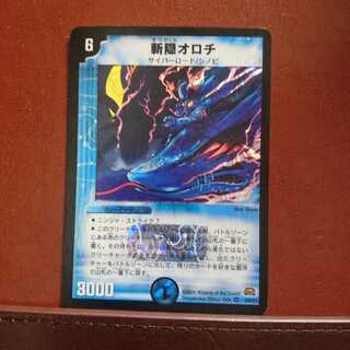 セット割引 斬隠オロチ