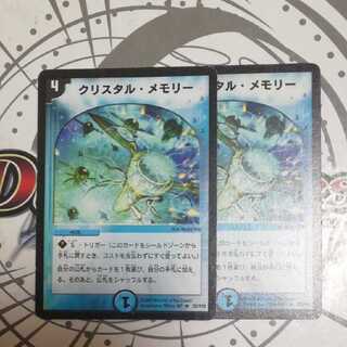 クリスタル・メモリー　初期