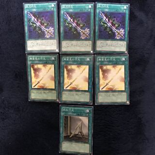 妖刀竹光 黄金色の竹光 折れ竹光