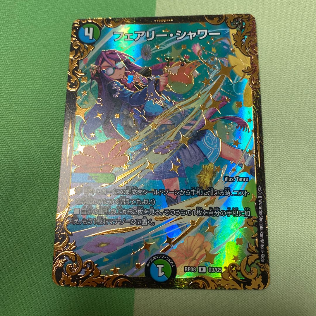 フェアリーシャワー