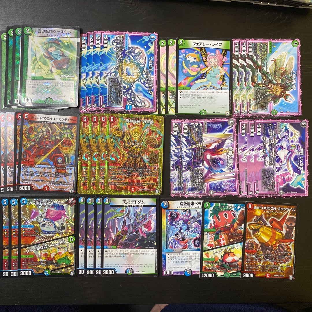 4cドッカンデイヤー