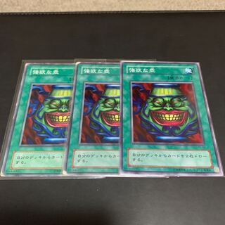 遊戯王 初期 強欲な壺