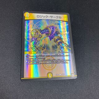 ロジックサークル