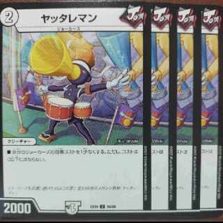 oug864-865セット割引　ヤッタレマン C 56/68 1枚