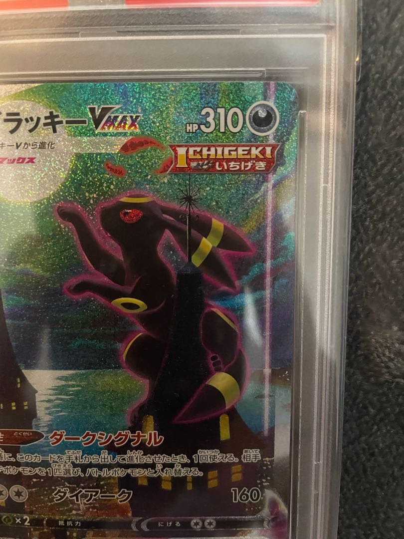 Pokémon Card Umbreon VMAX SA HR First Edition PSA10