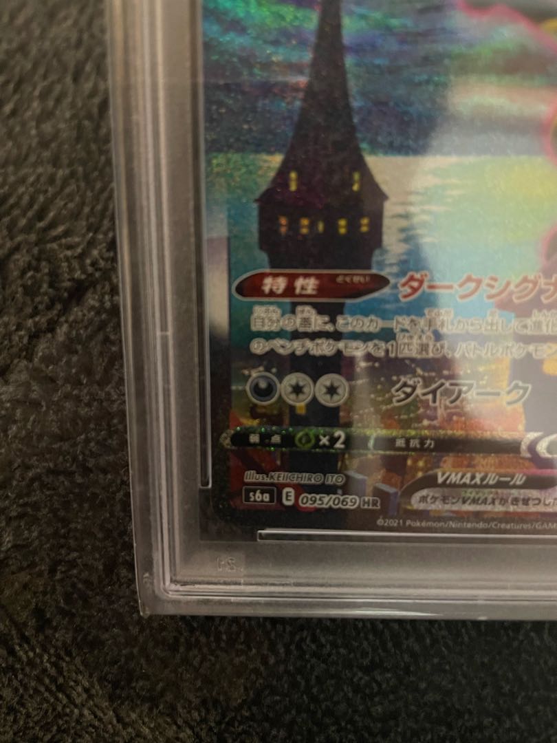Pokémon Card Umbreon VMAX SA HR First Edition PSA10