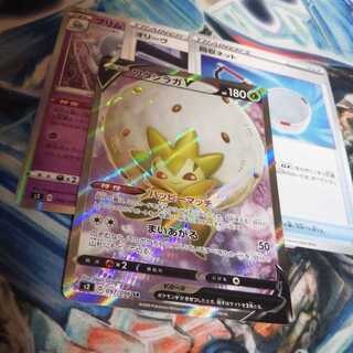 ワタシラガV SRおまけ付き