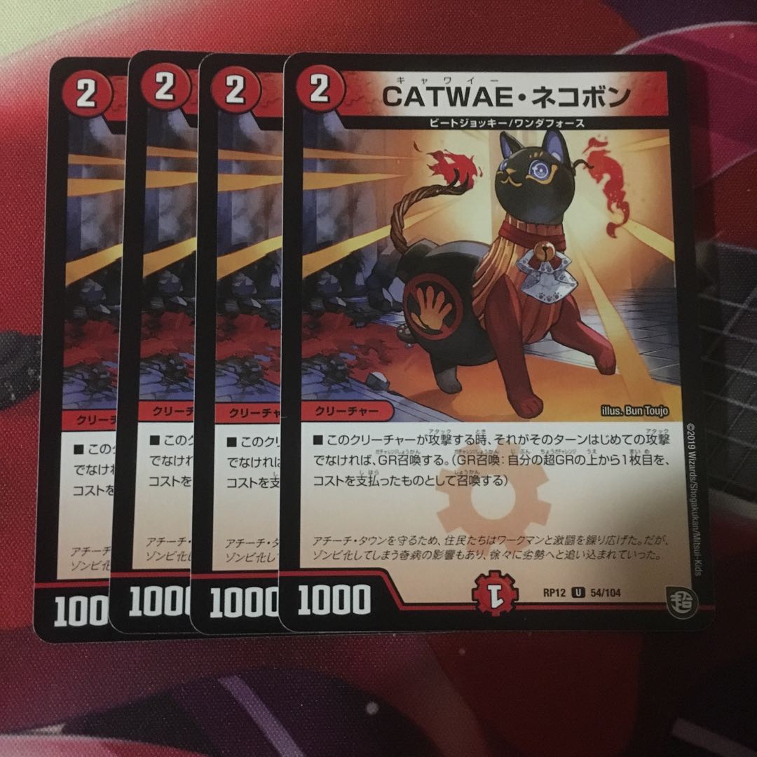 CATWAE・ネコボン