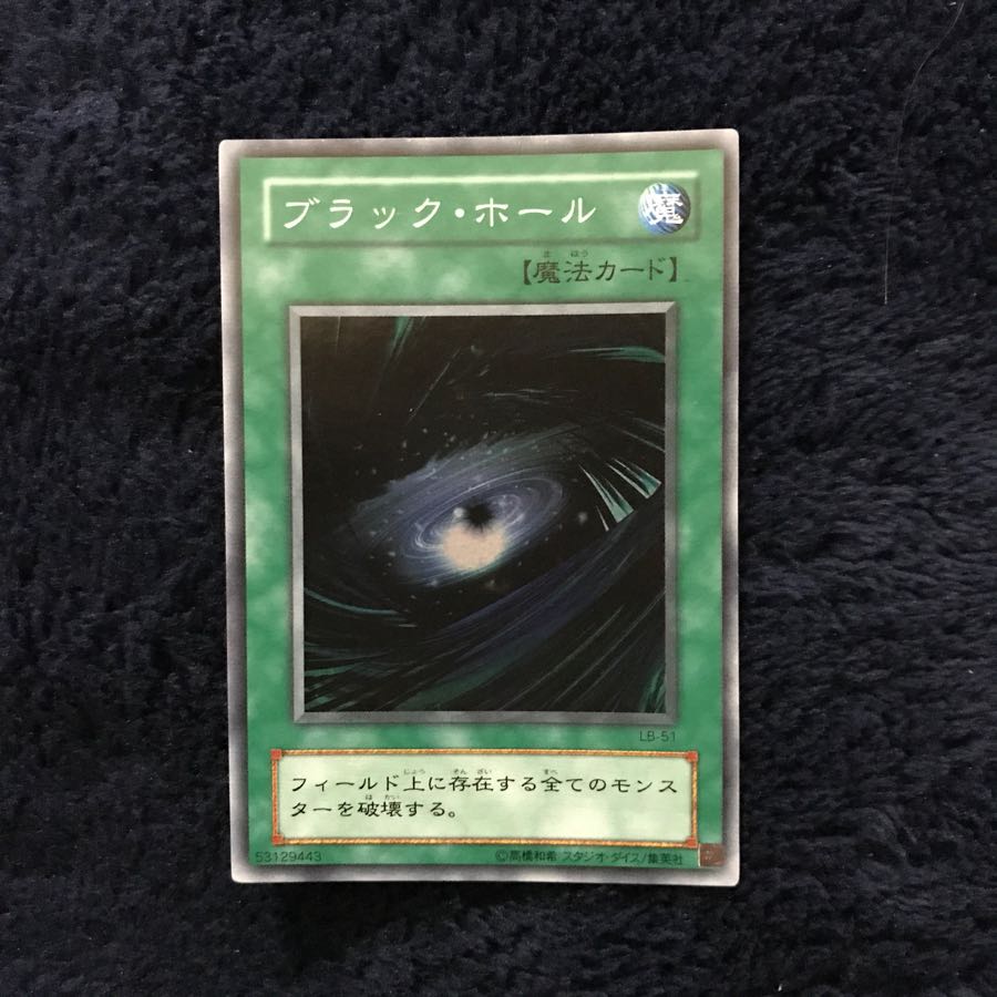 Black Hole Ultra Rare