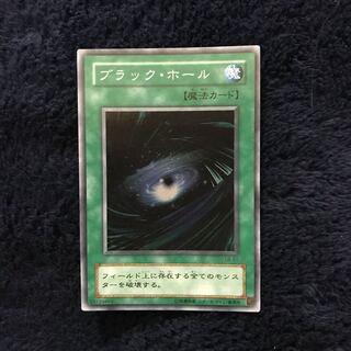 ブラックホール ウルトラレア