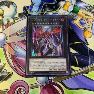 No.XX インフィニティダークホープ シークレット