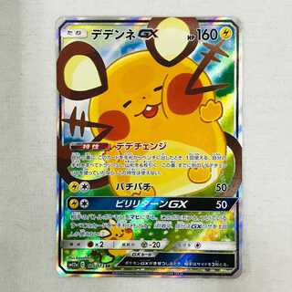 073MC103B Pokémon Card SR DedenneGX SP Art
