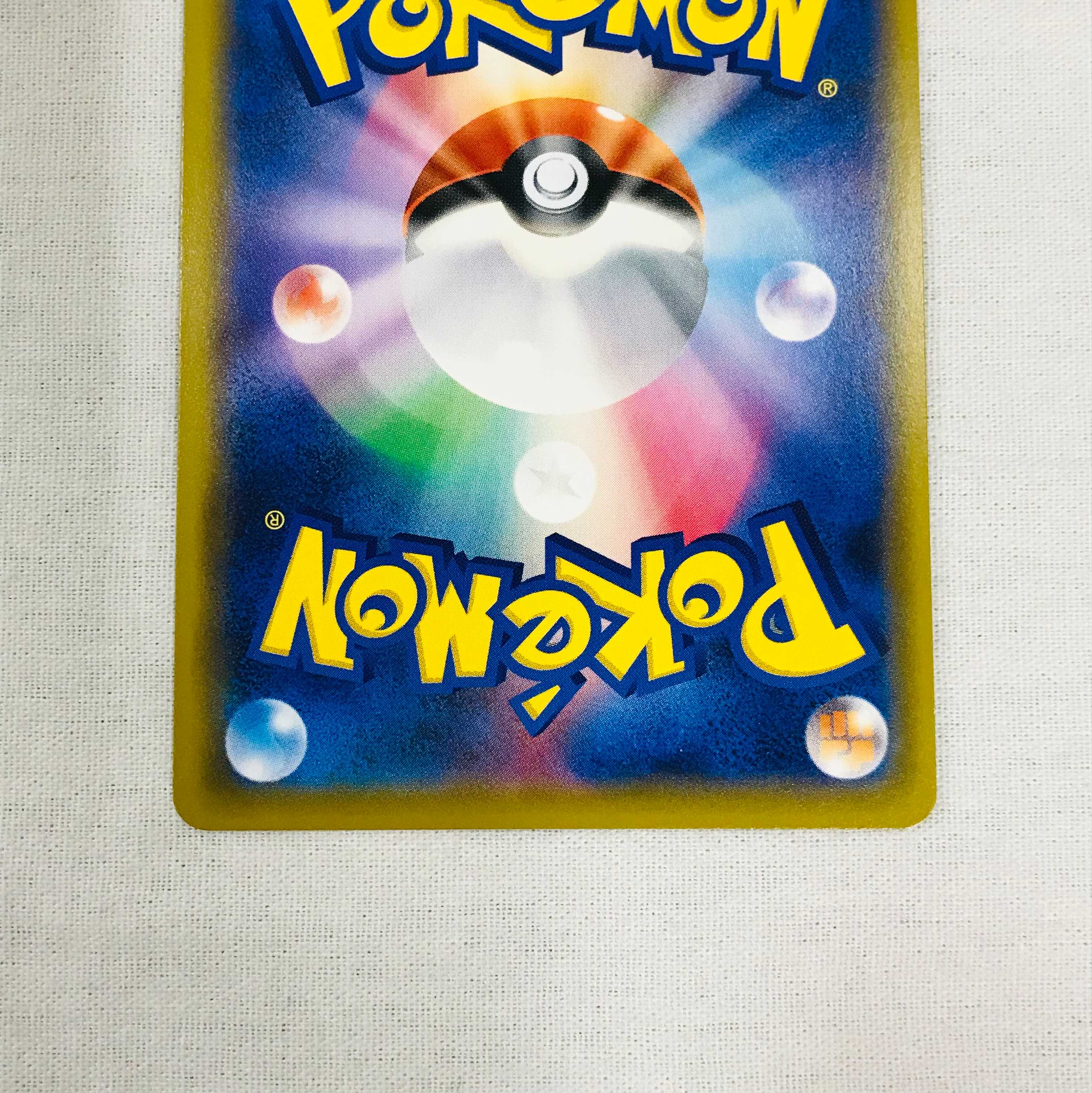 073MC103B Pokémon Card SR DedenneGX SP Art