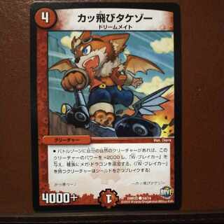 oki253 set discount Kakkai Takezo C 58/74