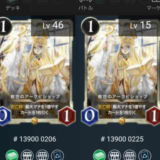 ２枚　救世のアークピショップ