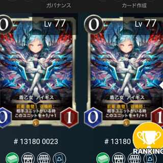 ２枚　盾乙女 アイギス