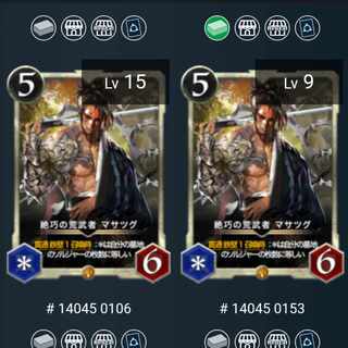 ２枚　絶巧の荒武者 マサツグ