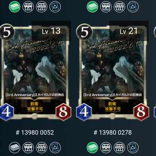 ２枚　 [3rd Anniversary]スカイガルドの巨神兵