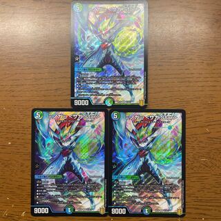 Minogami <Saga.Star> SR S7/S11