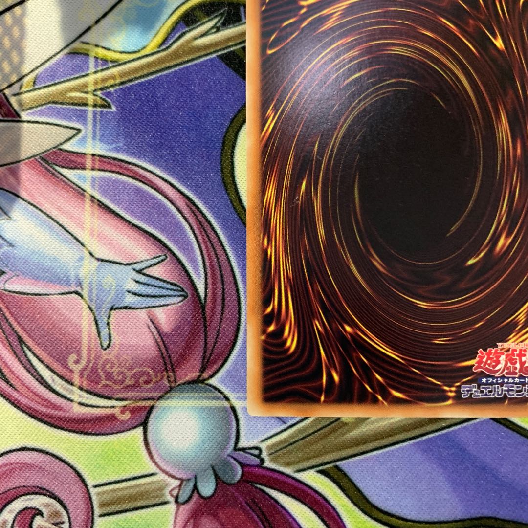 森羅の守神 アルセイ