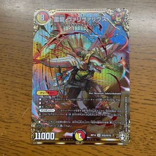 Lightning Dragon Vallivarius SE (Secret)2/(Secret)15