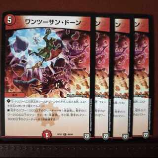 old1799 set discount One Two Sun Dawn U 48/94