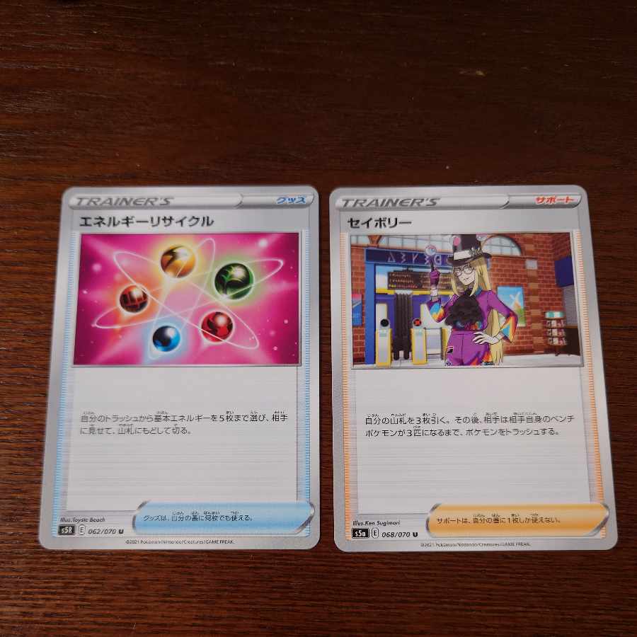 Energy Recycler U 062/070 etc.