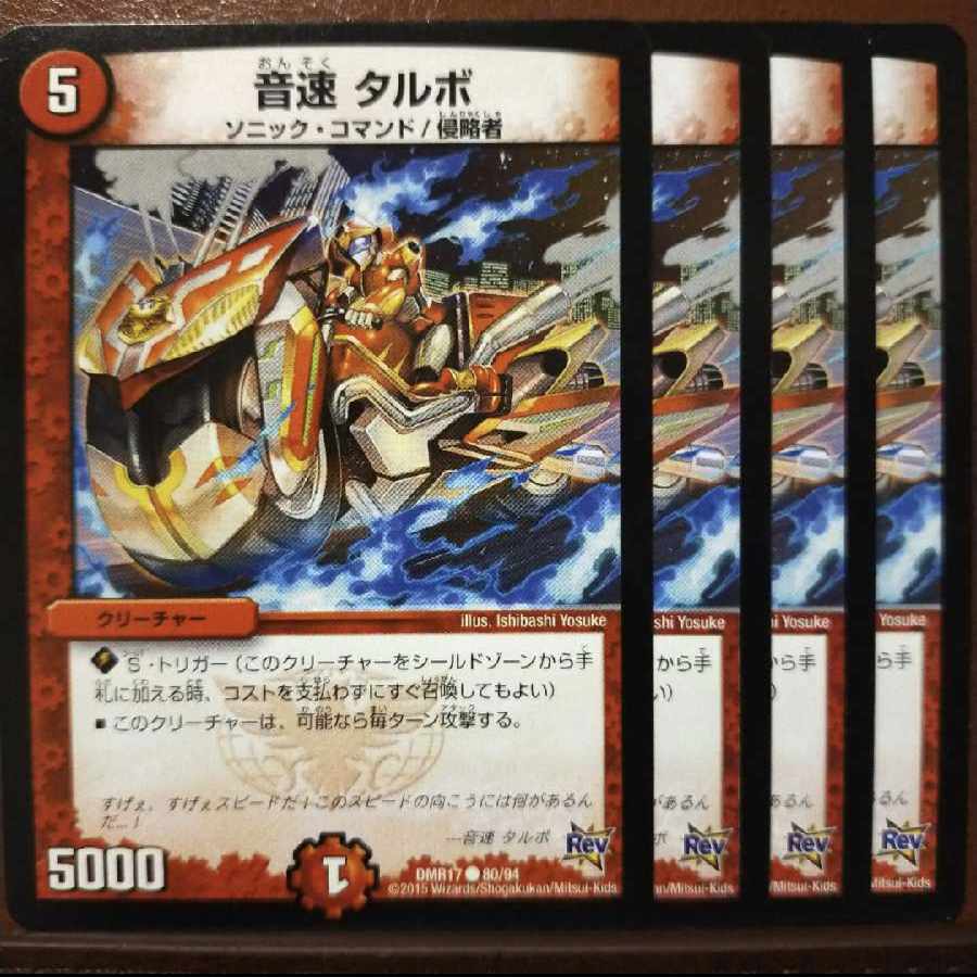 yattareman lovers only old2490 set discount sound speed Talbot C 80/94 1枚