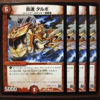 yattareman lovers only old2490 set discount sound speed Talbot C 80/94 1枚